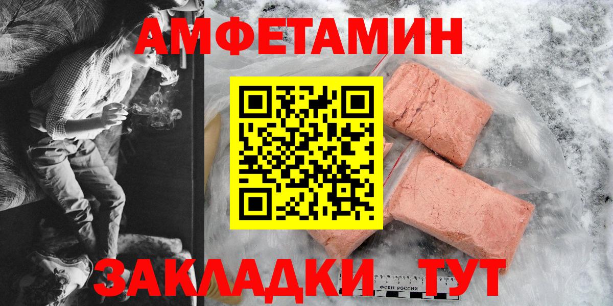 Амфетамин  Вход с VPN  АМФЕТАМИН  Amphetamine VHQ  Самара 