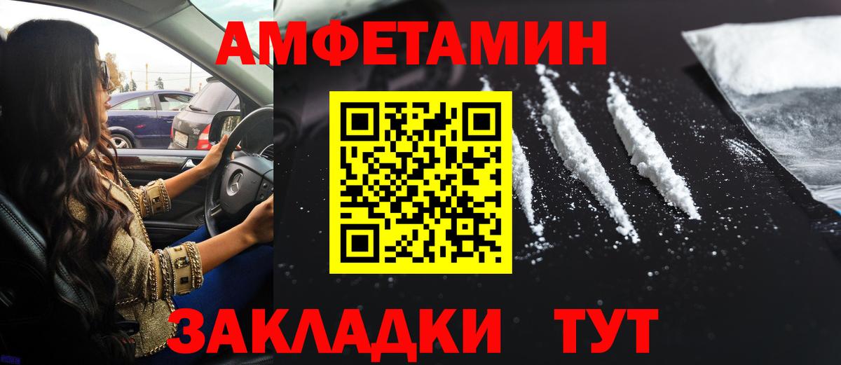 Амфетамин 97% Самара