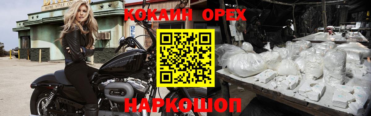 Самара  Cocaine Колумбийский  Вход с VPN  COCAIN VHQ 