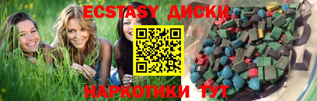 Ecstasy  Экстази ешки  Вход с VPN  Самара 