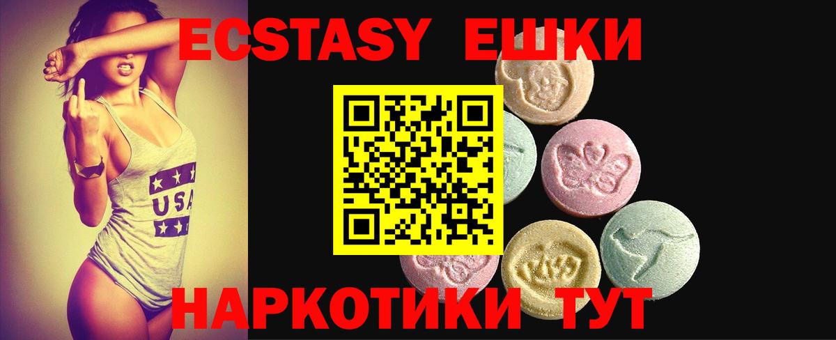 ЭКСТАЗИ таблы Самара