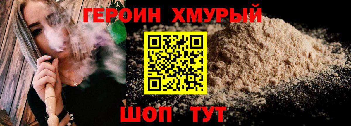 Героин герыч  Вход с VPN  Самара 