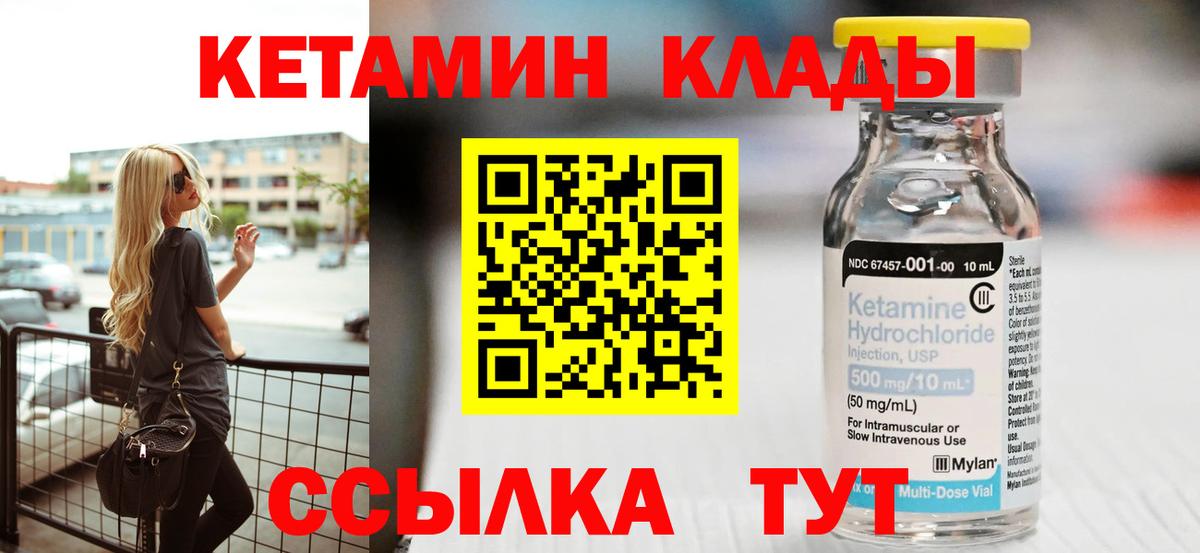 Самара  КЕТАМИН ketamine  блэк спрут вход  Вход с VPN 