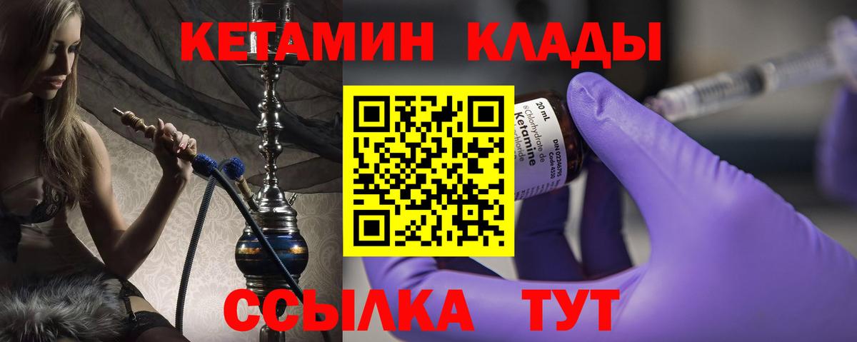 Кетамин ketamine Самара