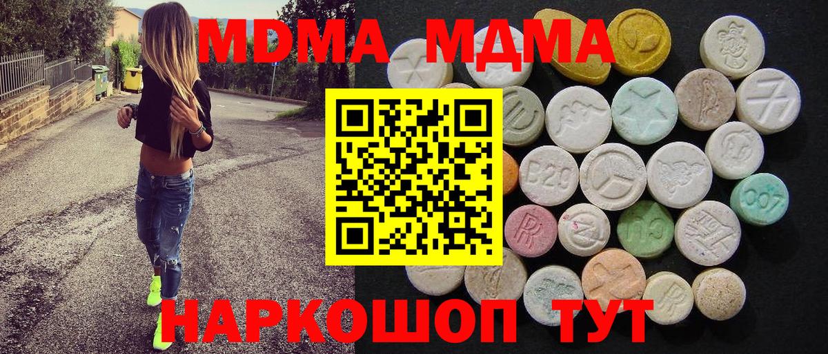 MDMA crystal  Вход с VPN  MDMA VHQ  Самара 