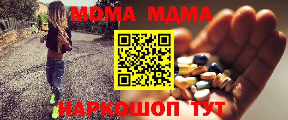 МДМА Molly Самара