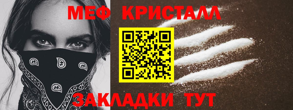 Мефедрон мука Самара