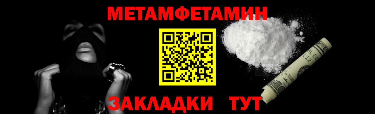 Метамфетамин  Вход с VPN  Самара  МЕТАМФЕТАМИН витя 