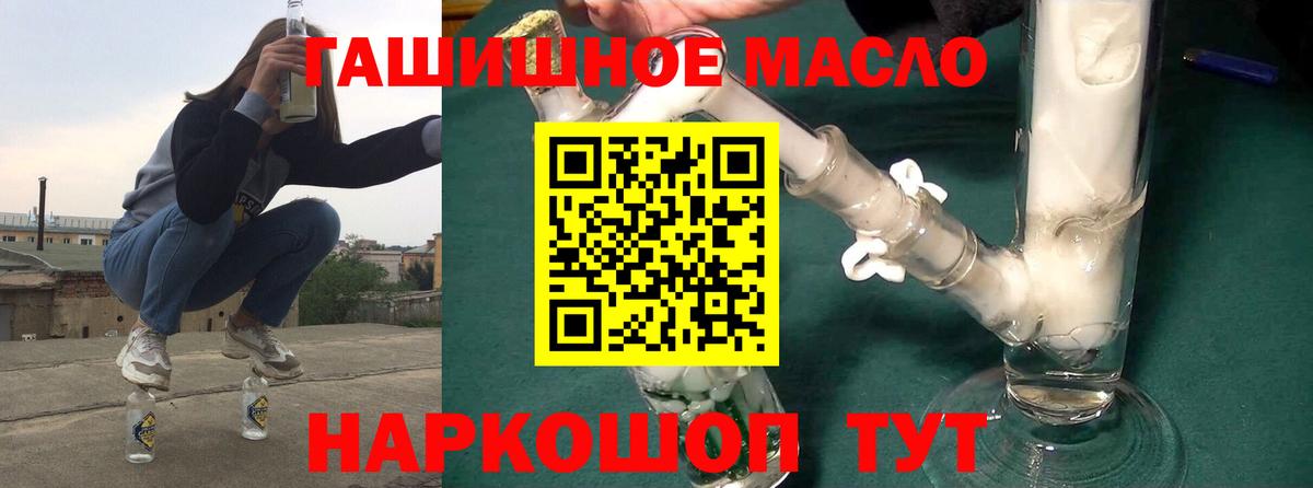 Дистиллят ТГК гашишное масло  Вход с VPN  Самара  Дистиллят ТГК гашишное масло 